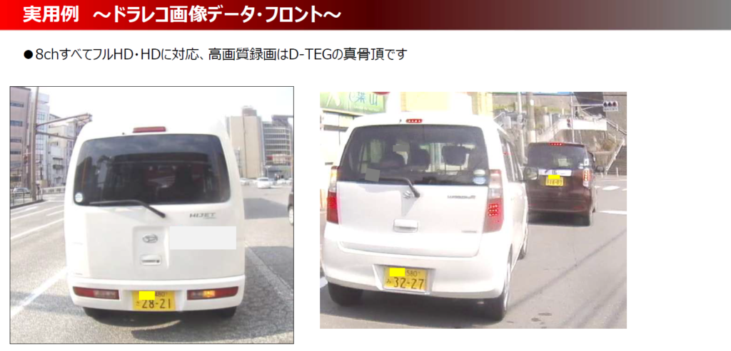 AIドラレコによる高画質画像で運行支援